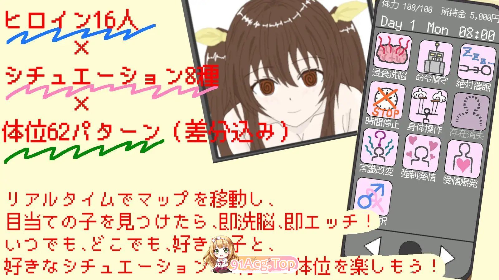 心理剧情App ～16色的心灵～ PC端 日文原版 预览图