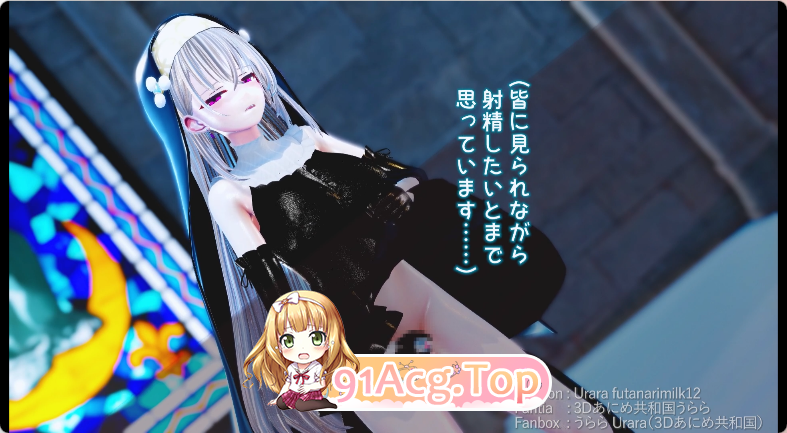 3Dふたなり共和国 (うらら) 特殊角色禁欲姐妹③ 用信徒没收的东西反复刺激尿道试图压抑性欲 动漫视频 PC端 更新版 预览图