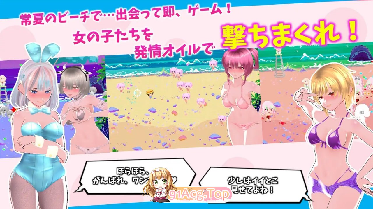 鲜嫩欲摘☆夏日海滩 もぎたて☆サマービーチ v1.0.4 官文步兵版+回想全解锁 PC端 高清版 预览图