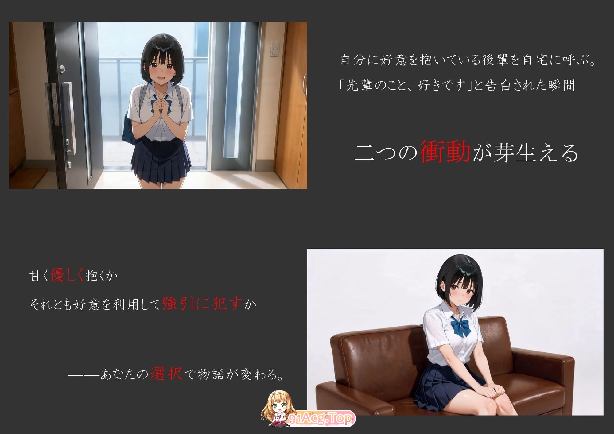 我把喜欢我的后辈叫到家里，把她侵犯了 PC端 AI汉化版 预览图