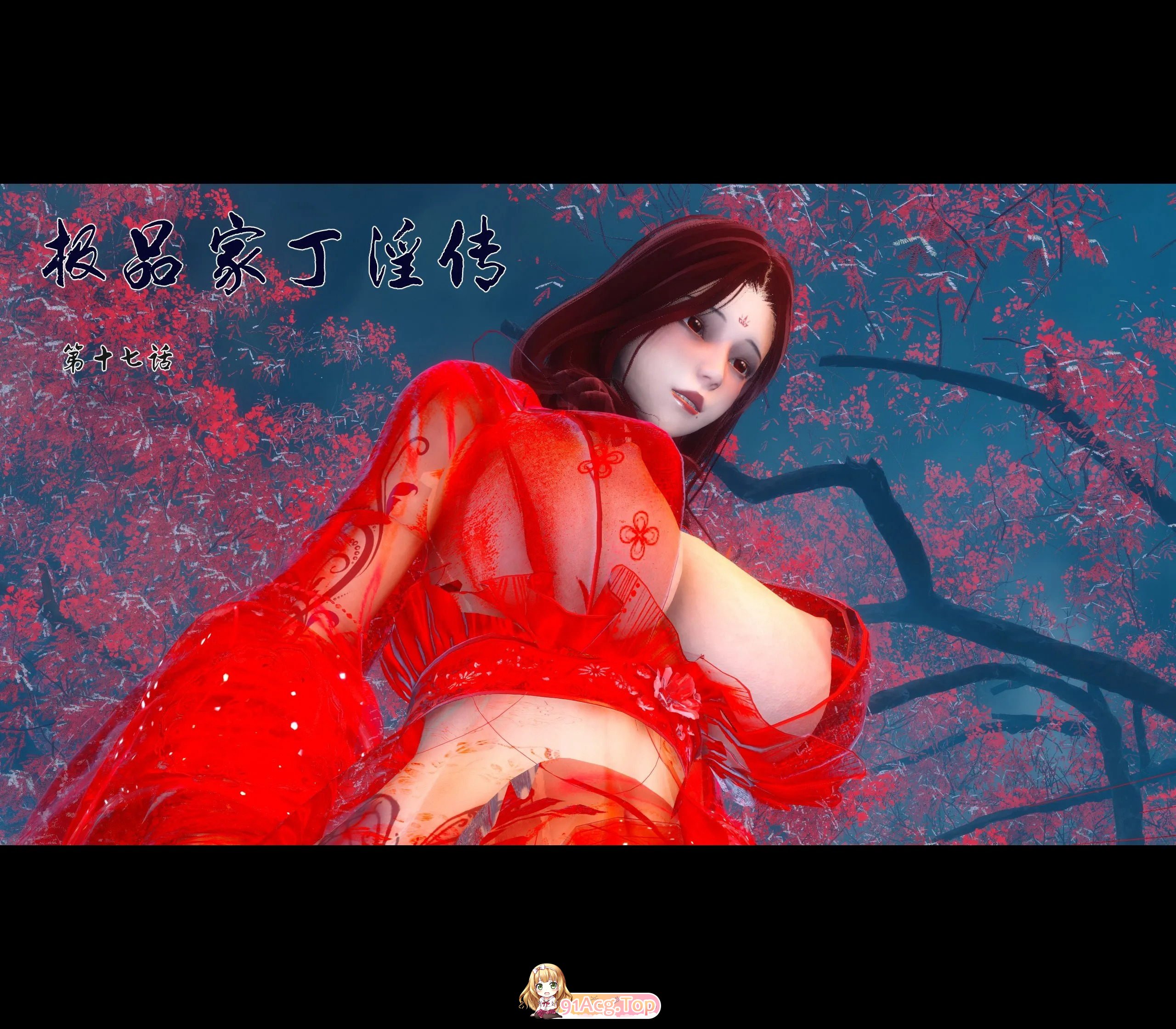 3D《极品家丁传》 第17.1话 漫画图集 PC端 预览图