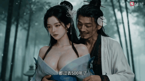 AI短剧/精品/54分 琼明神女录1-3 黄果版 古装仙子极致反差 度雷夸u 动漫视频 PC端 预览图