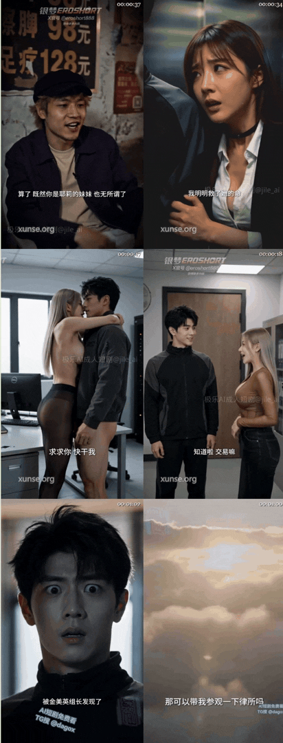 整理 Ai短剧弱点1-29集 1.59 动漫视频 PC端 预览图