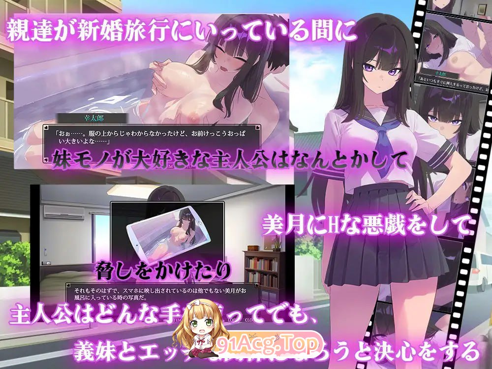 直到叛逆的义妹（你）堕落为止/反抗的な義妹(きみ)が堕ちるまで PC端 AI汉化版 预览图