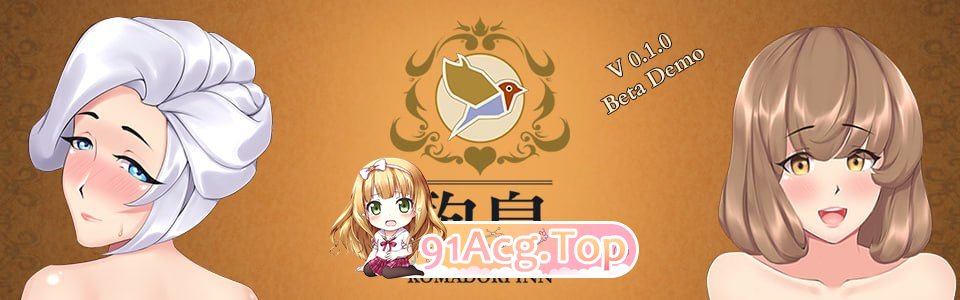 歌鸲旅馆/Komadori Inn PC端 官中高清版 预览图