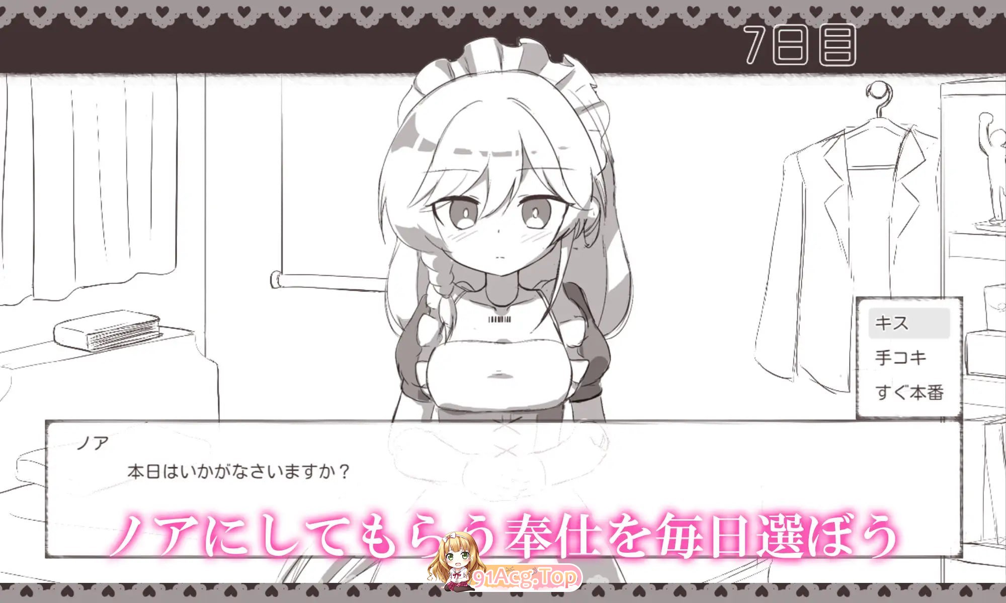 与女仆机器人的精华收集生活/メイドロボとの精华收集生活 PC端 AI汉化版 预览图