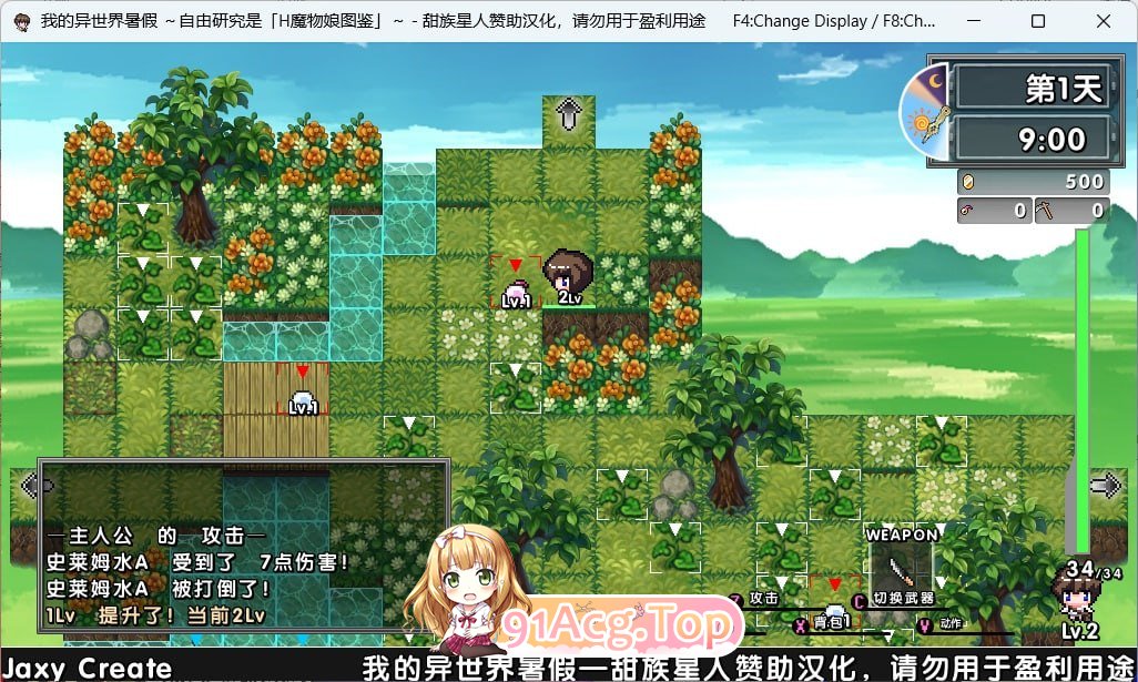 我的异世界暑假/ボクの異世界なつやすみ/精翻汉化 PC端 汉化版 预览图