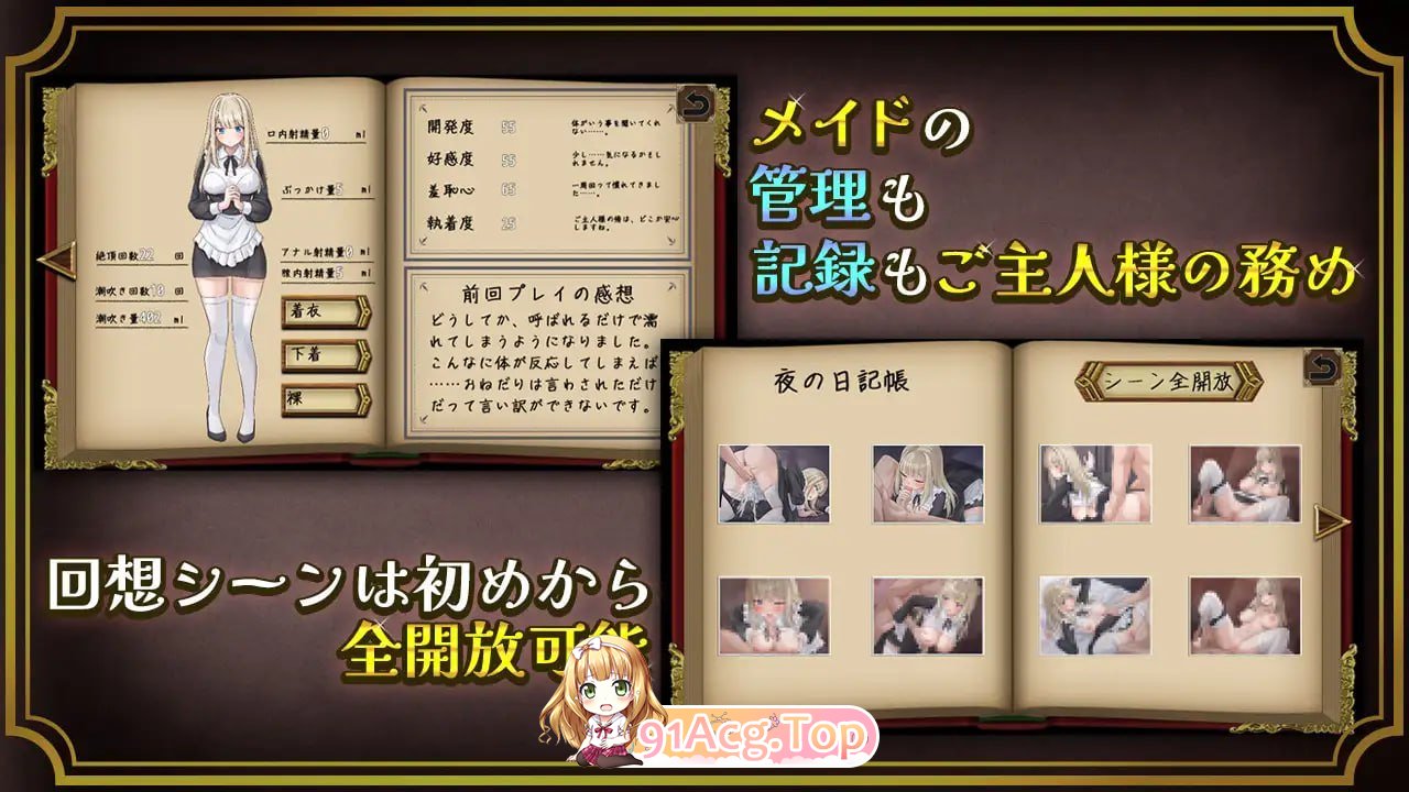 事务型女仆就是个杂鱼屄/事務的メイドはザコまんこ PC端 AI汉化版 预览图