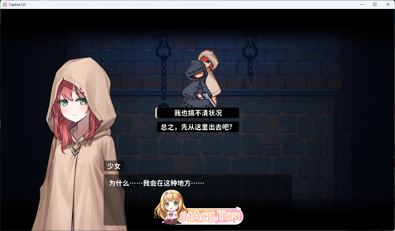 被困于的莉莉 官方中文版 PC端 官中更新版 预览图