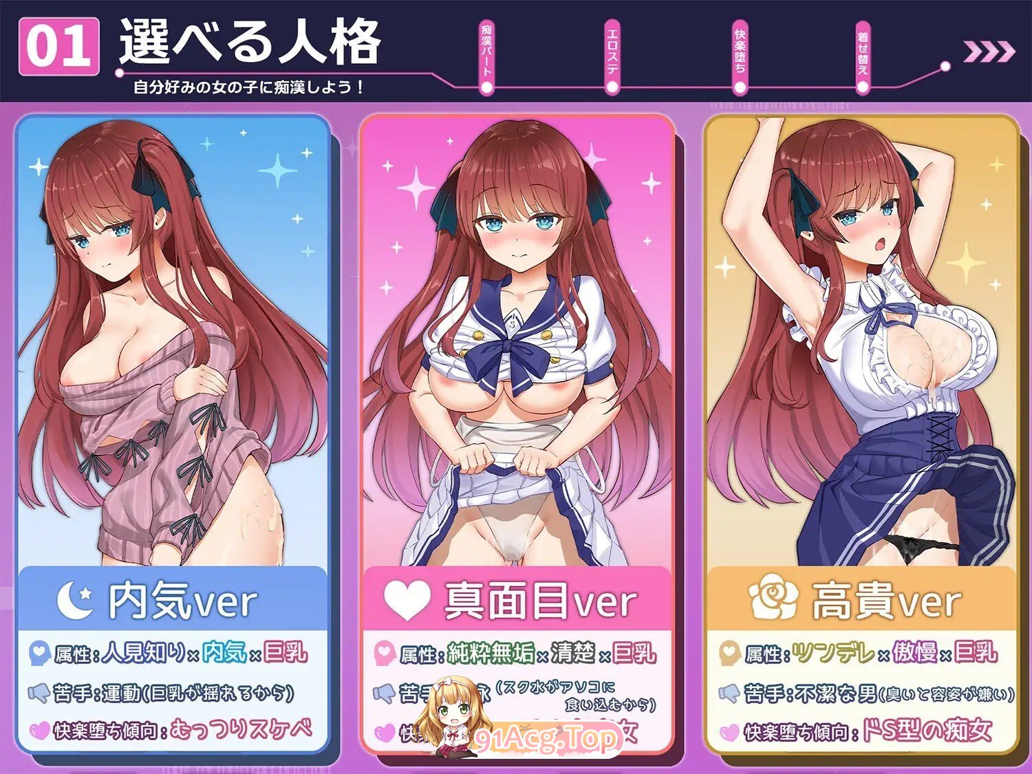恶作剧愿望综合征 痴○願望シンドローム PC端 AI汉化版 预览图