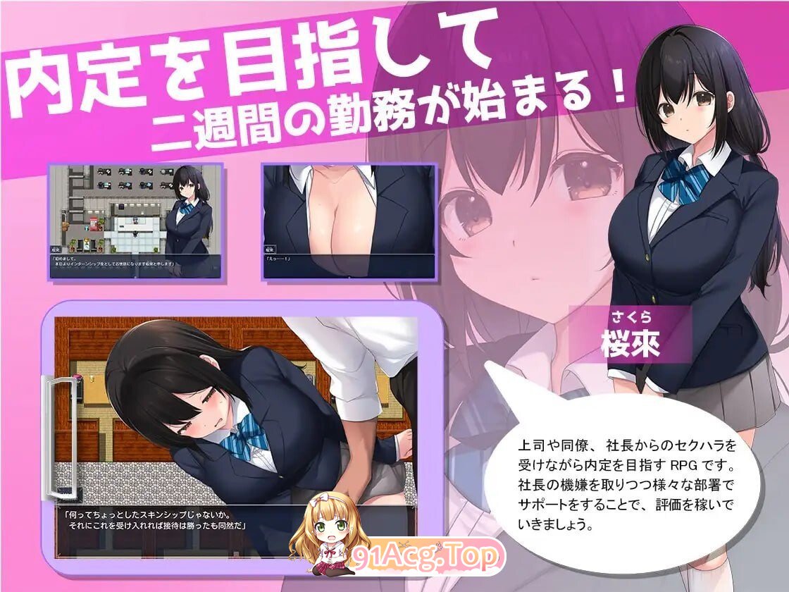 RPG [RPG/2D/日式]淫・淫・淫～实习期间不道德的职员们 淫・淫・淫～インターンでインモラルな社員たち～ PC端 AI汉化版 预览图