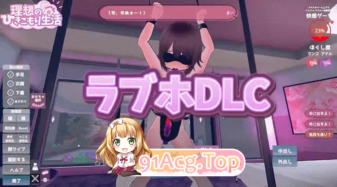 理想的家里蹲生活 父女的亲密同居理想のひきこもり生活 V1.20 PC端 官中更新版 预览图