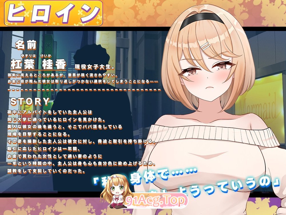 Fragrant Olive ~ 强势女大学生的快乐堕落 フレグラントオリーブ～強気JD快楽堕ち～ PC端 AI汉化版 预览图