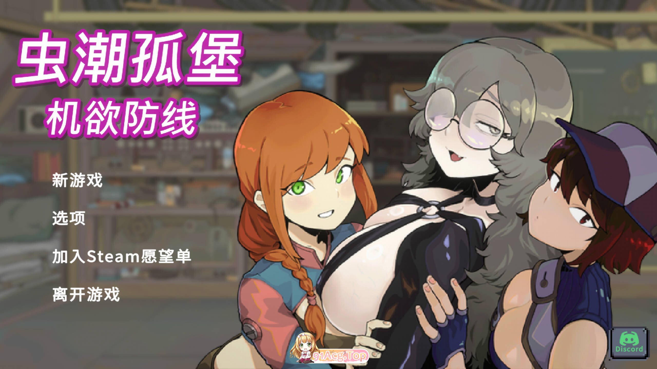 虫潮孤堡：机欲防线 Swarm Bunker: Lust Defense Demo.v3.0.6 官方中文版 PC端 官中版 预览图