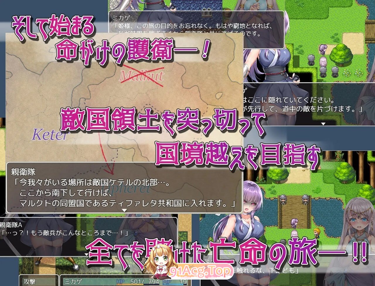死命必守！命に代えてもお守りします! PC端 官中高清版 预览图