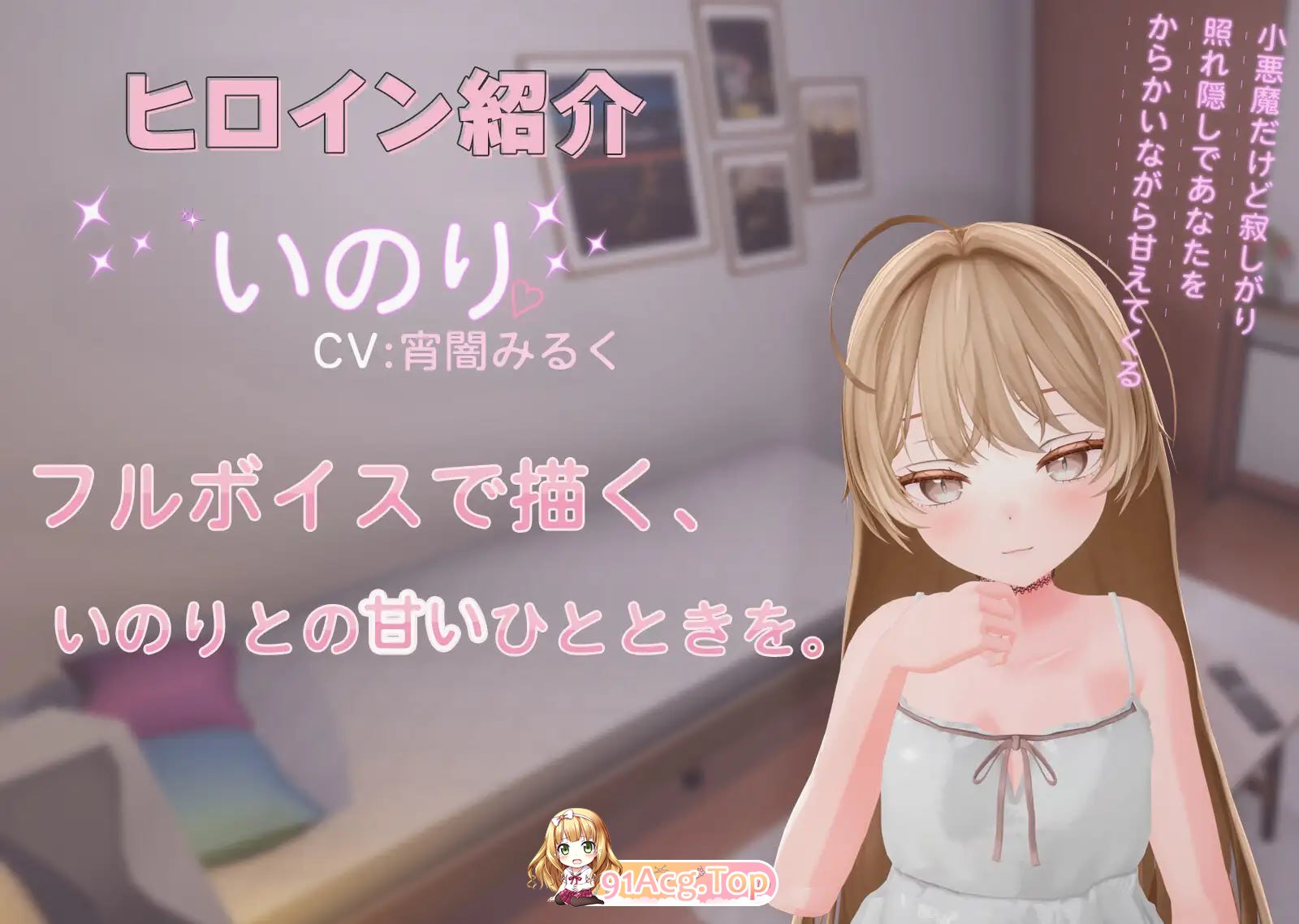 与小恶魔后辈伊乃莉的甜蜜融化性爱♡ PC端 日文原版 预览图