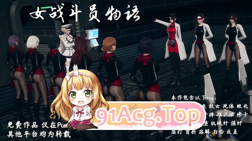Hyvy1z 女战斗员物语 上+中 漫画图集 PC端 预览图