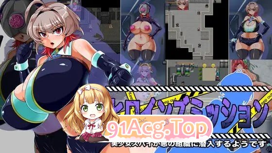 女英雄任务：美少女间谍潜入邪恶组织ヒロインズミッション 美少女スパイが悪の組織に潜入するようですAI汉化 PC端 AI汉化版 预览图