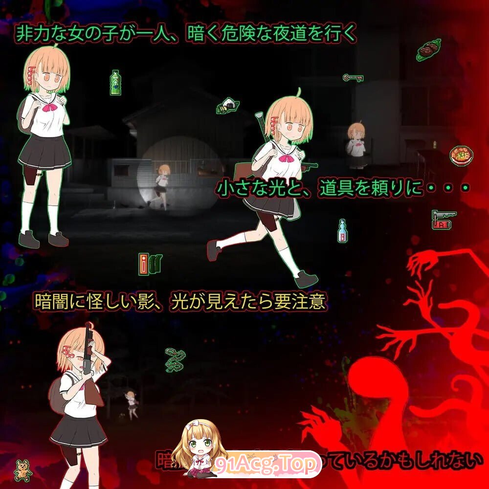 夜道 PC端 日文原版 预览图