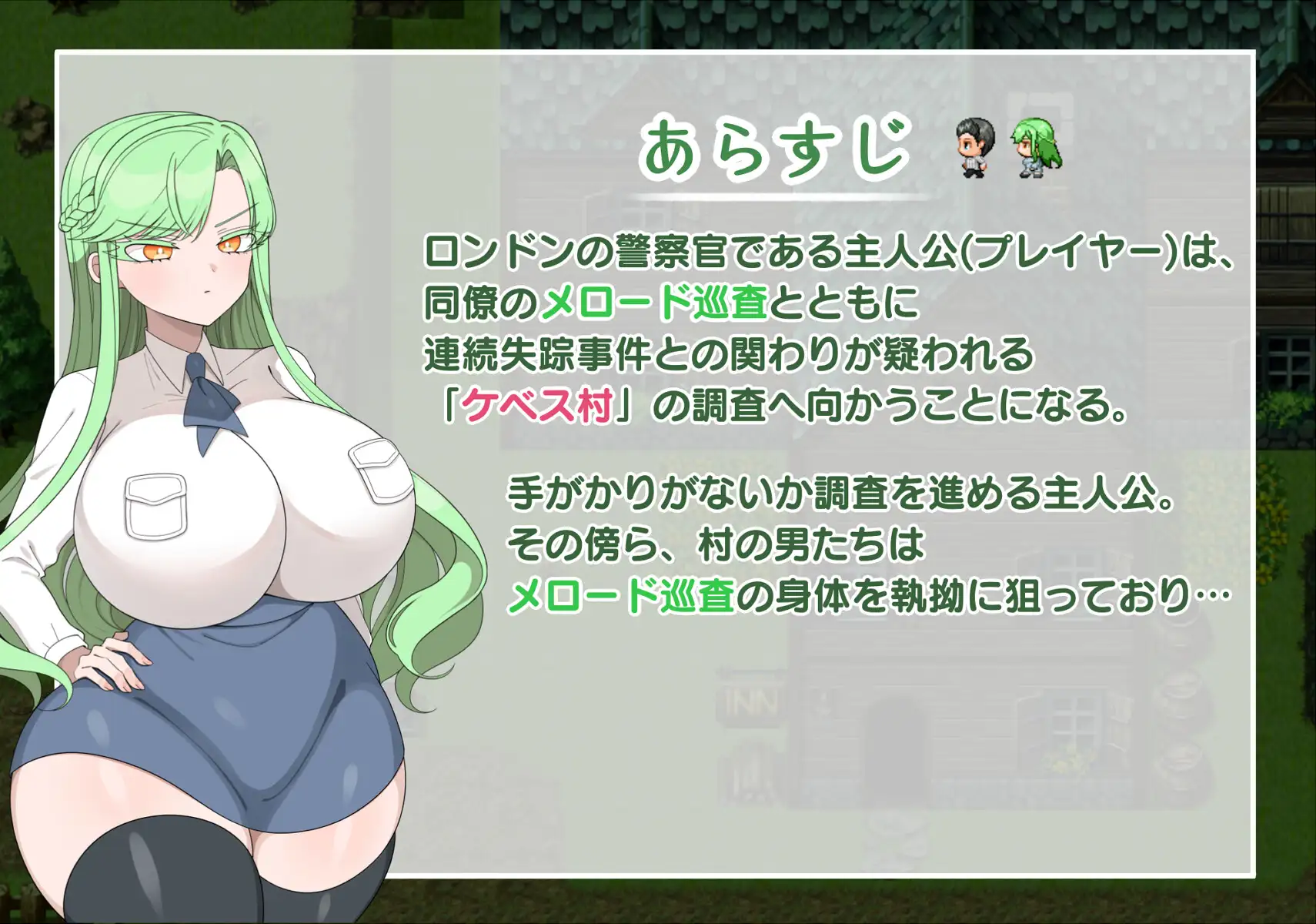 禁欲村の事件簿-狙われる相棒の身体 - v26.07.23 PC端 AI汉化版 预览图