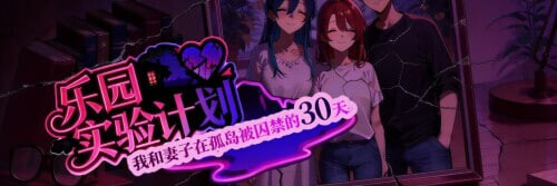乐园实验计划 Eden Plan v0.4502 PC端 官中版 预览图