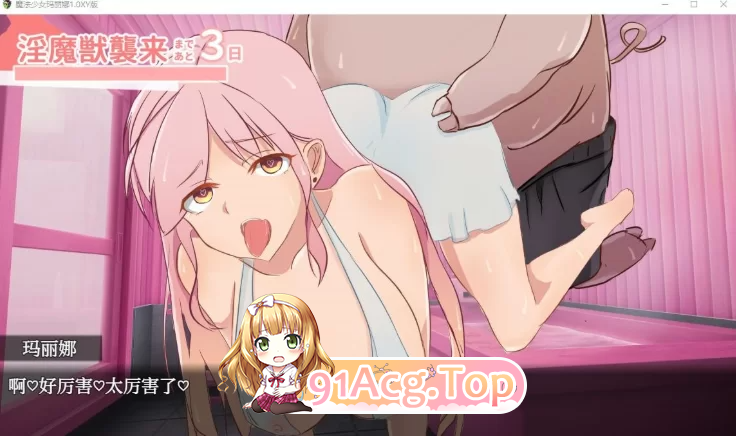 辣妹×魔法少女 玛丽娜 ～变身英雄 PC端 汉化版 预览图
