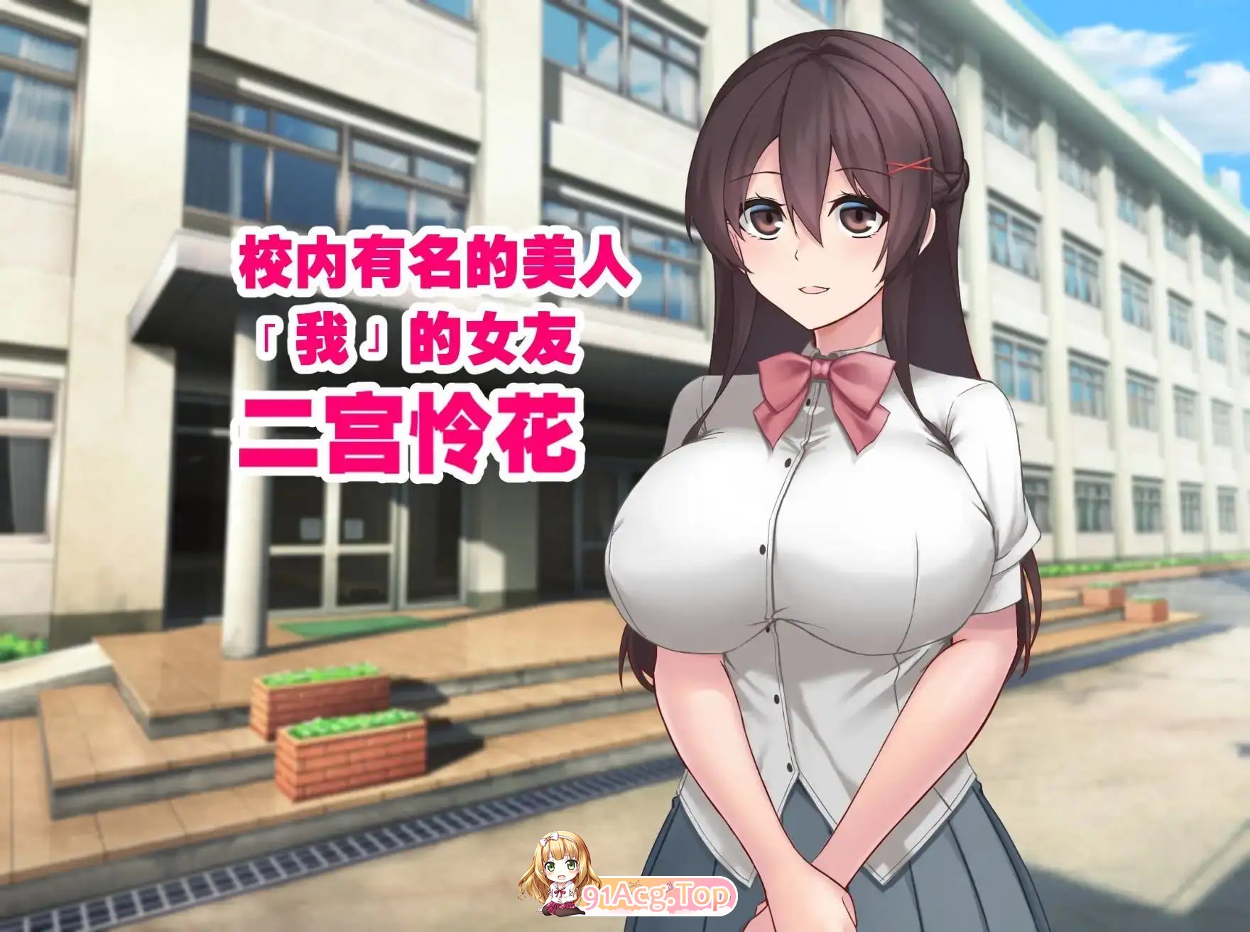 女友隐藏的秘密 PC端 预览图