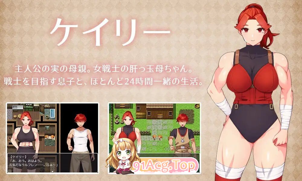 与豪爽女战士老妈在小木屋的二人生活 女戦士の肝っ玉母ちゃんと、ちいさな小屋で二人ぐらし 安卓端 汉化版 预览图