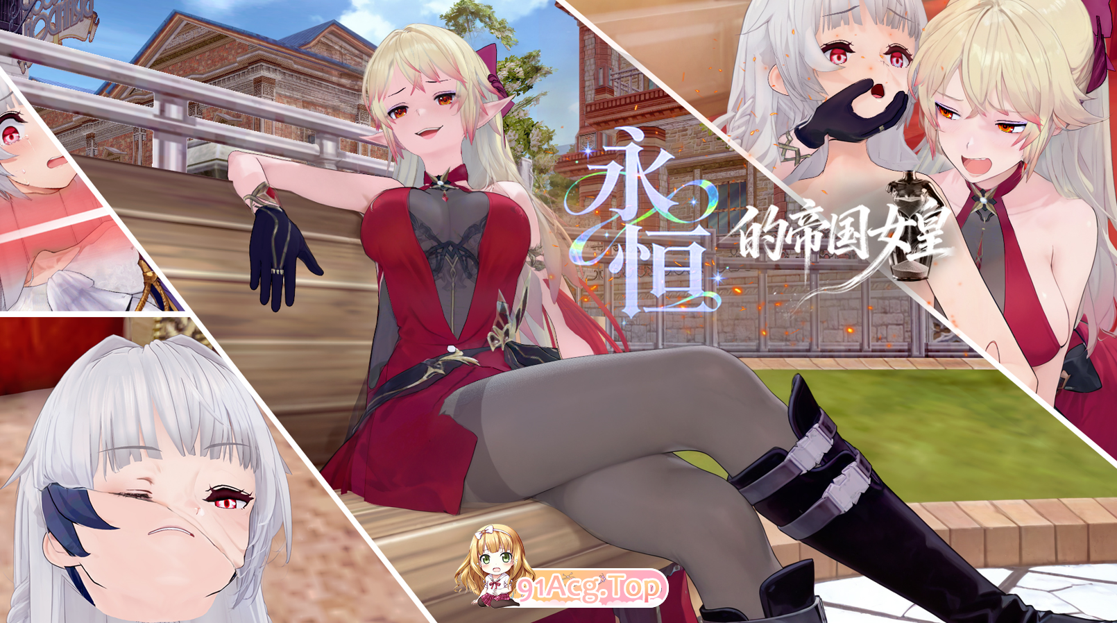 Bqj 永恒的帝国女皇 01-05 漫画图集 PC端 预览图