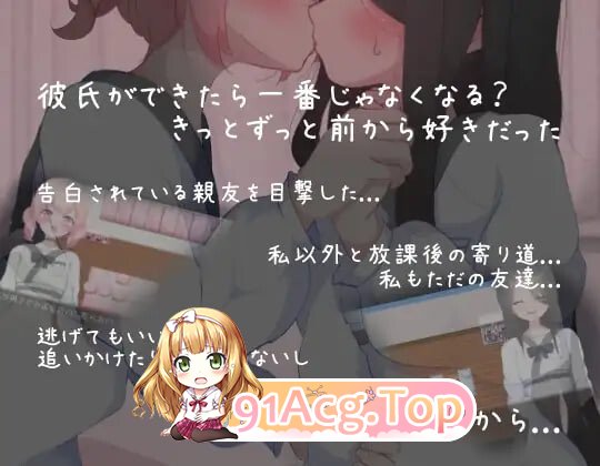 我们还是好朋友的时候 私たちがまだ親友だった頃 PC端 汉化版 预览图