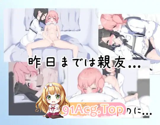 我们还是好朋友的时候 私たちがまだ親友だった頃 PC端 汉化版 预览图