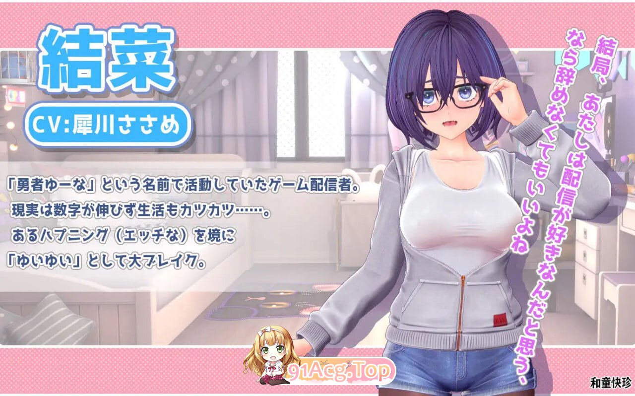 唯唯的心跳不已♡自慰直播日记 ゆいゆいのドキドキ♡おなにー配信日記 PC端 日文原版 预览图