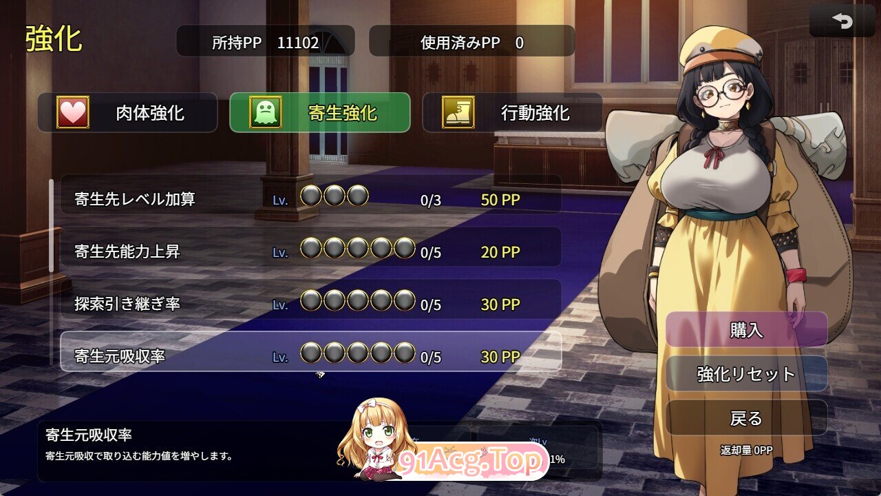 魔物扭蛋～附着幸存者～ 魔物ガチャ～パラサイトサバイバー～ v1.00 官方中文版 双端 官中版 预览图