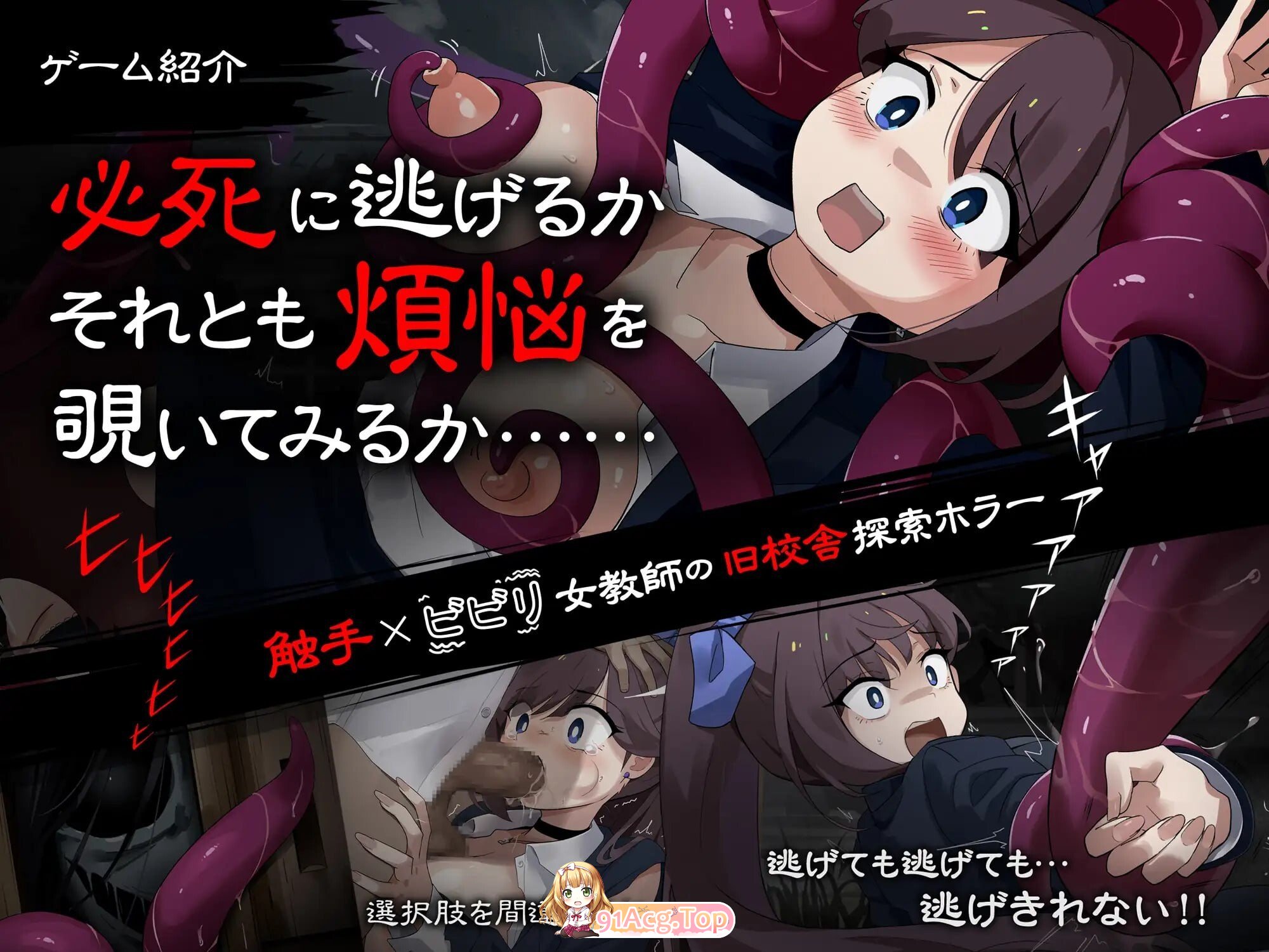 颤抖的女教师想要逃出去。震える女教師は逃げ出したい v1.12 PC端 汉化版 预览图