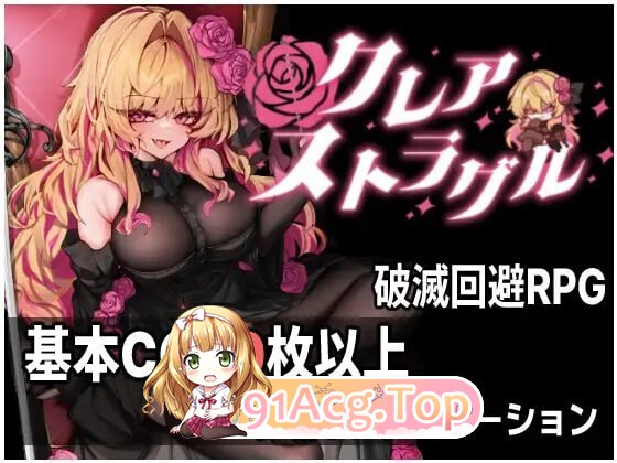 克蕾雅奋斗 #クレア・ストラグル v1.0 PC端 汉化版 预览图