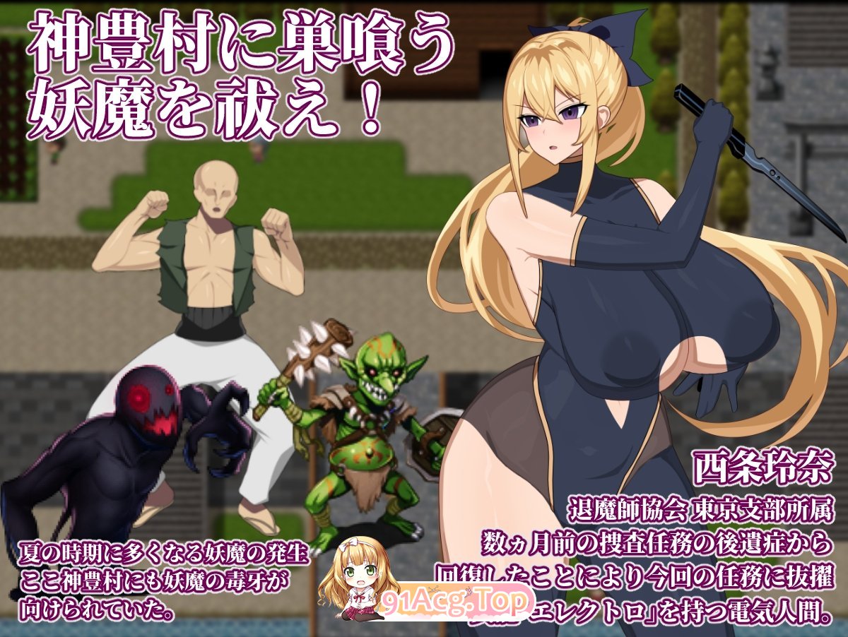 退魔师丽奈2：调查神丰村的妖魔异变 退魔師レイナ2神豊村の妖魔異変を調査せよ PC端 AI汉化版 预览图