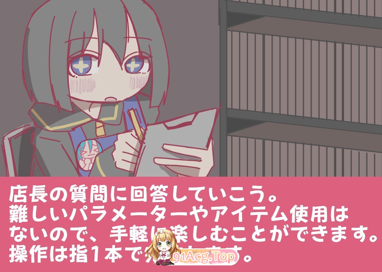 夜间的书店，正在募集兼职。 夜の本屋、アルバイト募集中 PC端 AI汉化版 预览图
