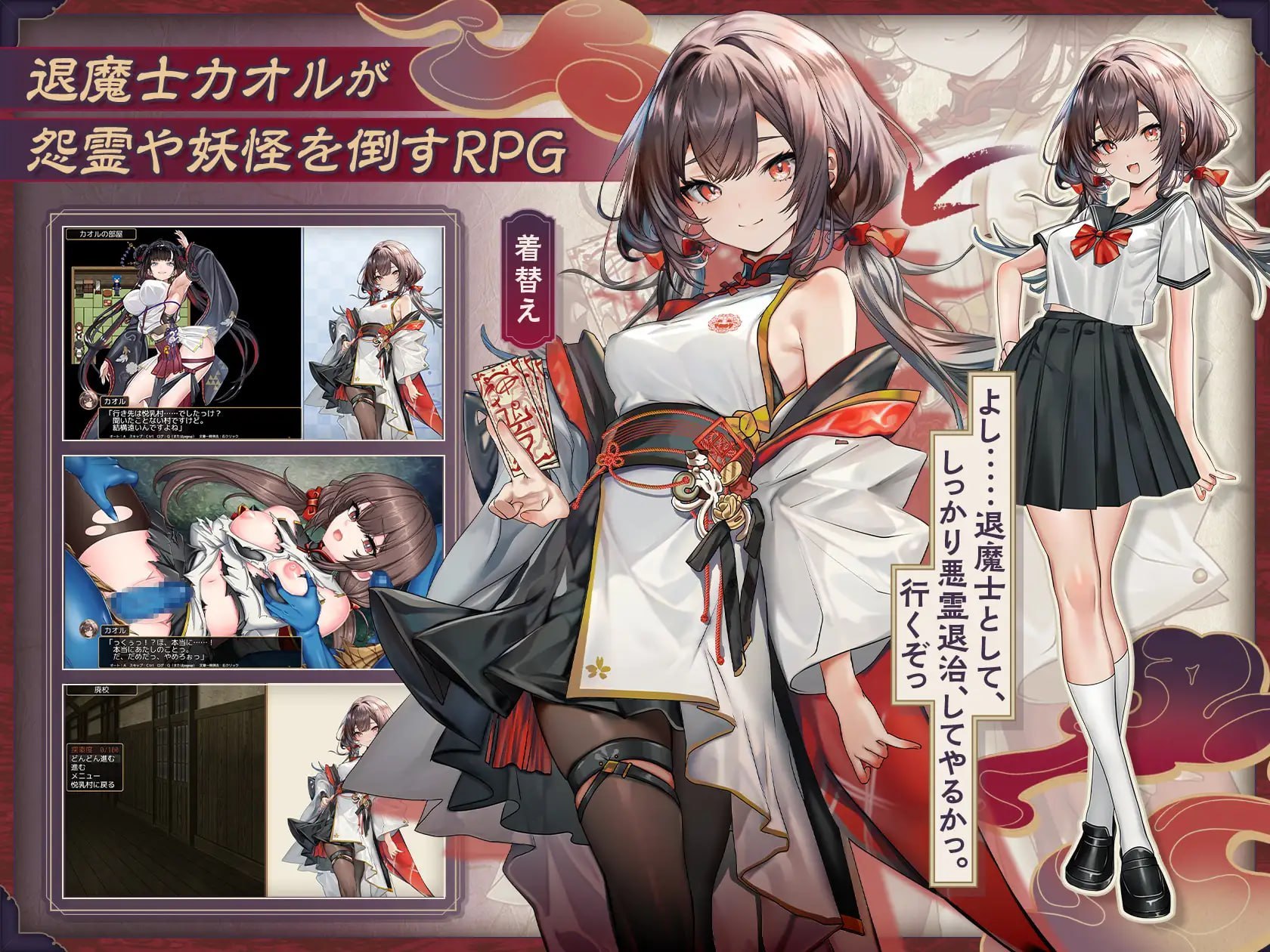 退魔士薰～暴露癖严禁之因习村～ PC端 预览图