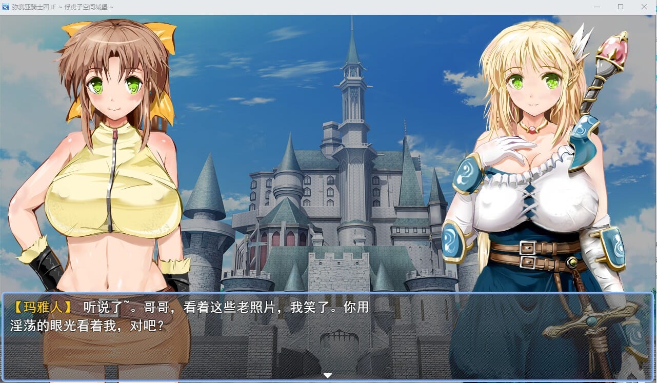 A2337 RPG汉化 弥赛亚骑士团IF：被困于的亚空间城AI汉化版+全回想存档 预览图