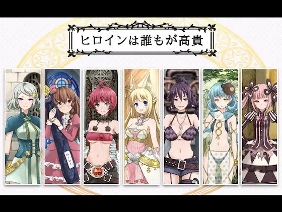 7 Girls War：女英雄们的堕落 PC端 官中版 预览图