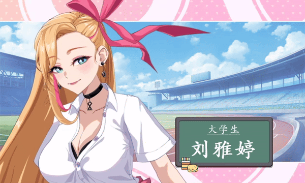 爱与生活：幸福学生 V2.1.8 STEAM官方中文步兵版 正式版+全DLC PC端 官中无码 预览图