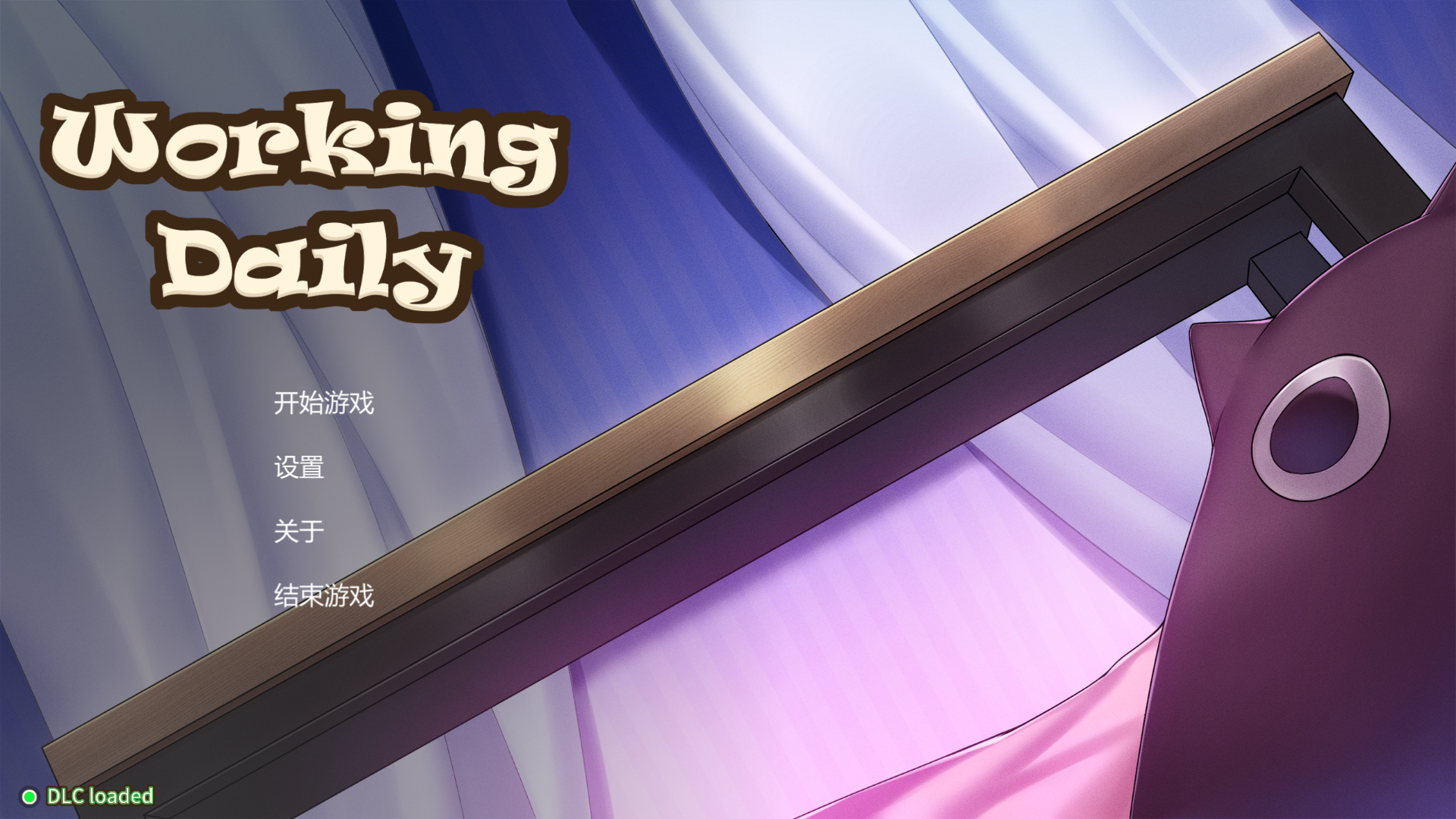 工作日常 Working Daily PC端 官中高清版 预览图