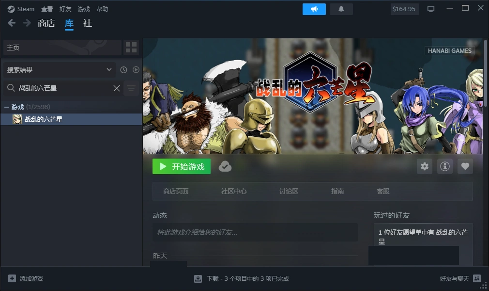 自购 池袋D PC端 官中高清版 预览图