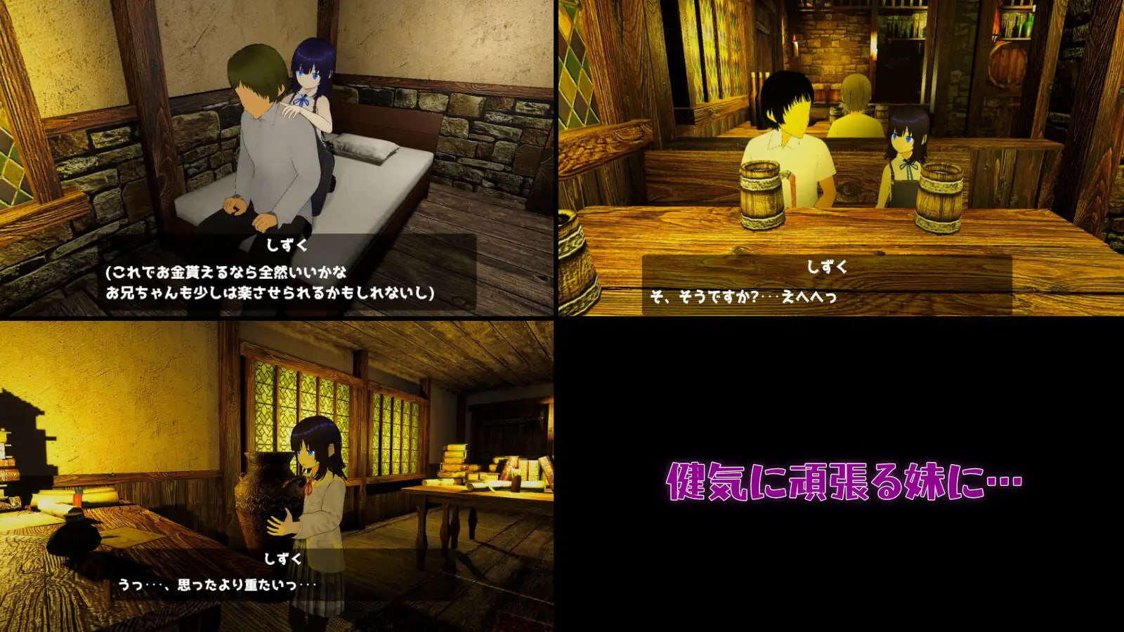 妹妹是性欲的发泄口 / 妹が性のはけ口 v1.0 PC端 AI汉化版 预览图