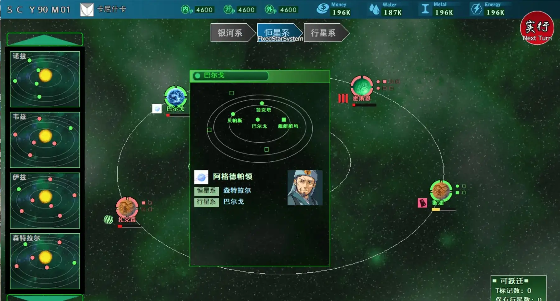 八星帝2.18X PC端 AI汉化版 预览图