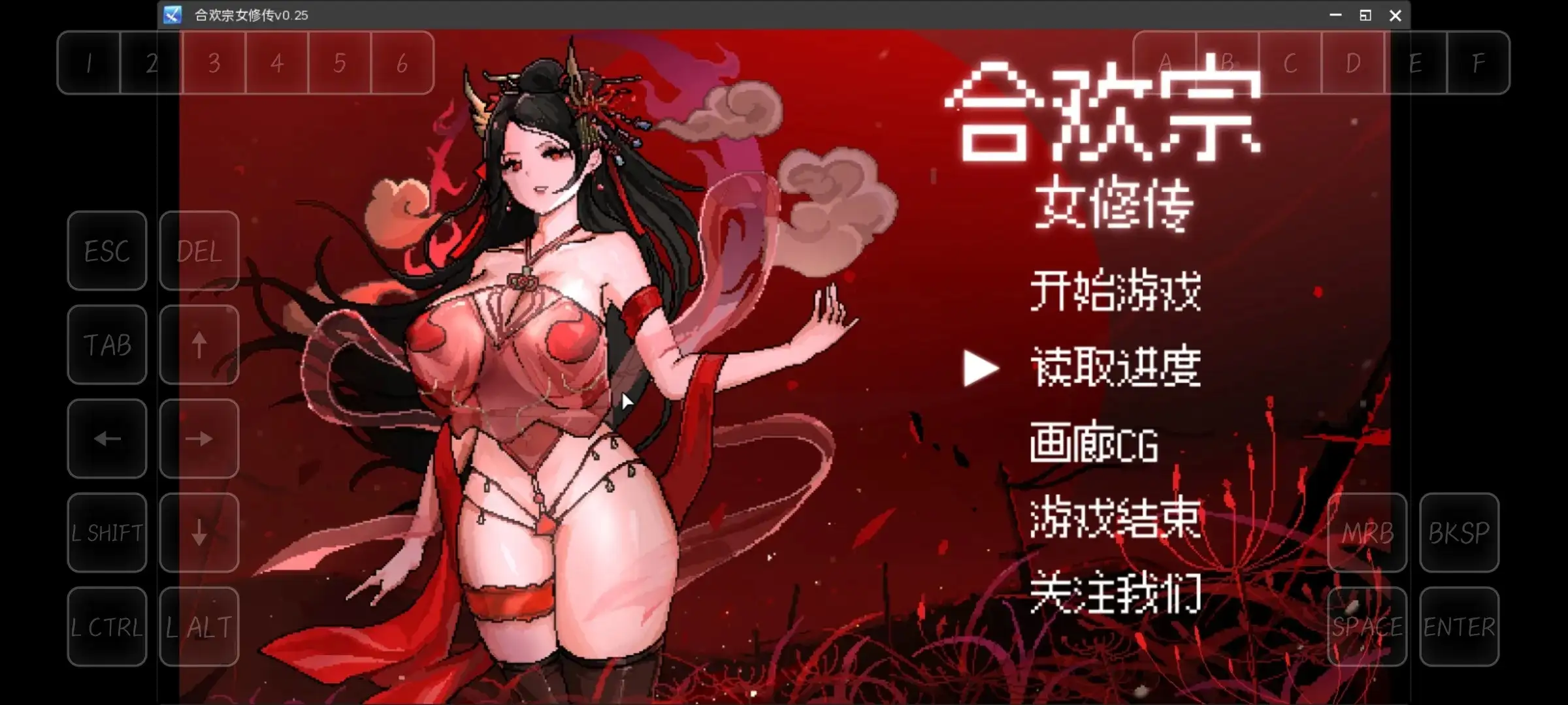 合欢宗女修传 0.272 官方中文版 PC端 官中更新版 预览图