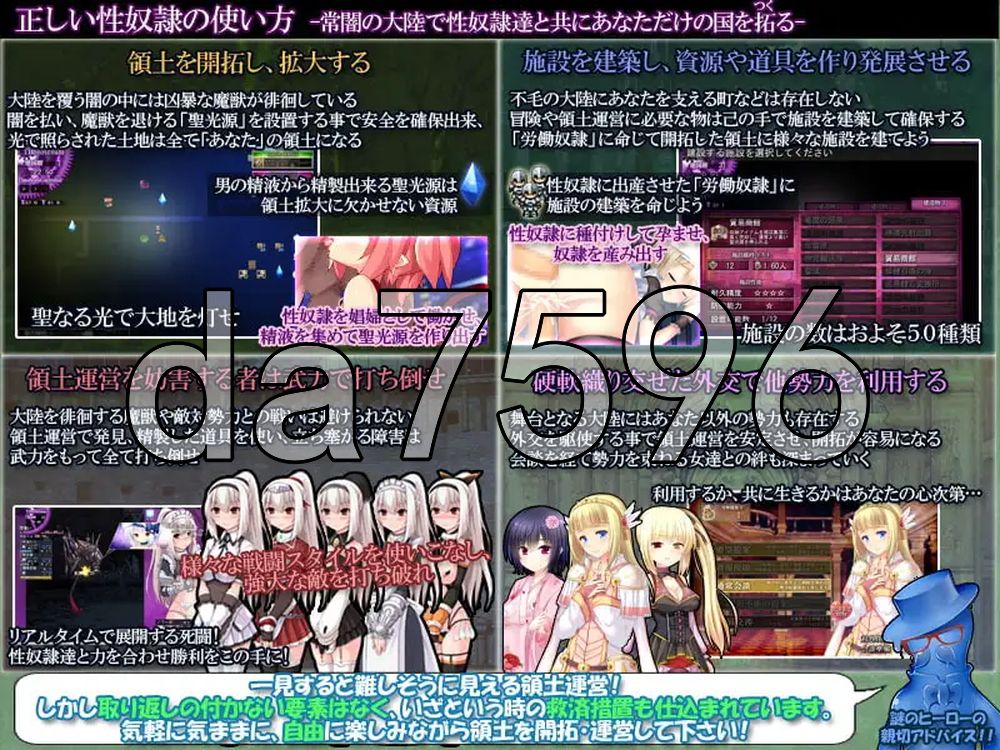 题材隶的正确使用方法-暗黑大陆开拓记- 正しい题材隷の使い方-暗黒大陸開拓記- v2.2.0 汉化版 修复版 PC端 预览图