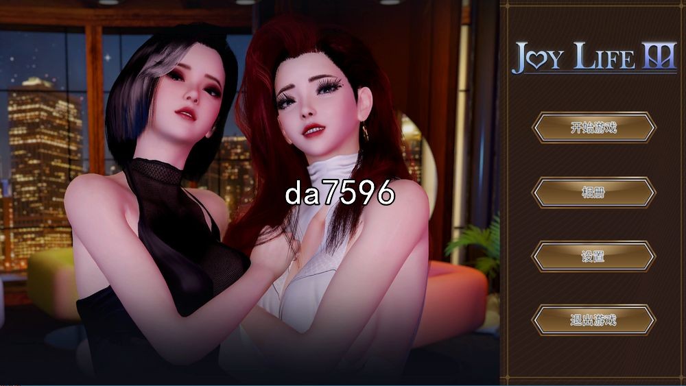 欢乐生活 愉悦人生 Joy Life 1-3 官中完整版本 PC端 预览图