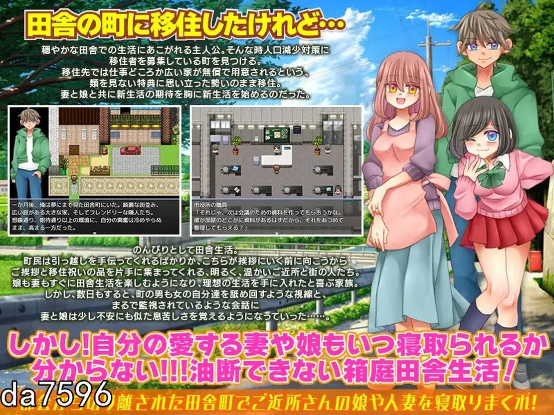 无法悠闲的邻里情感冲突生活 のんびり出来ないご近所情感冲突生活 1.2 PC端 汉化更新版 预览图