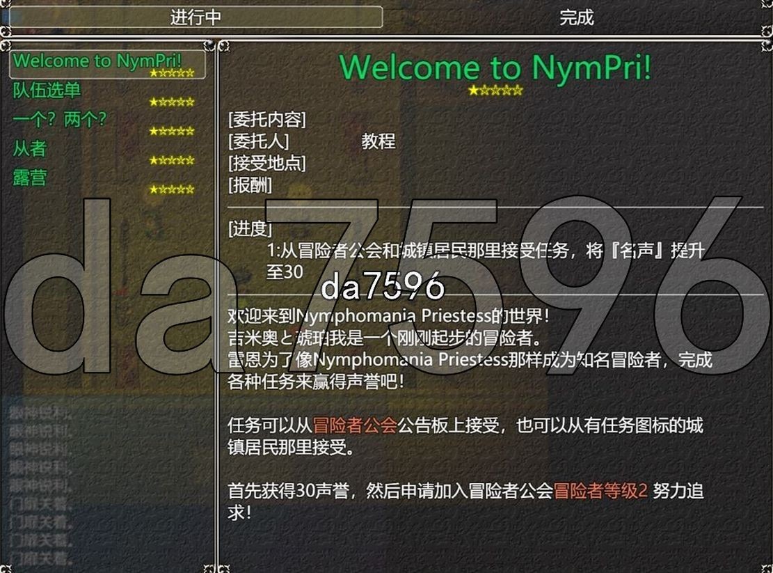 地牢女祭司 NTR女祭司 Nymphomania Priestess Ver0.80z PC端 AI汉化版 预览图